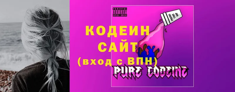 Codein напиток Lean (лин)  Венёв 