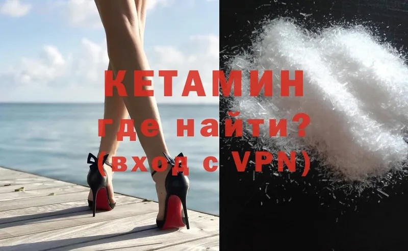 Кетамин ketamine  наркошоп  Венёв 