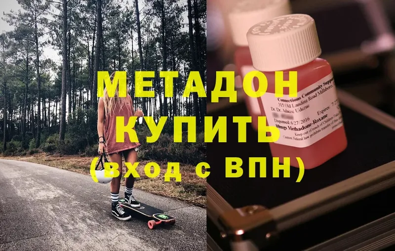 Метадон methadone  наркошоп  ссылка на мегу сайт  Венёв 